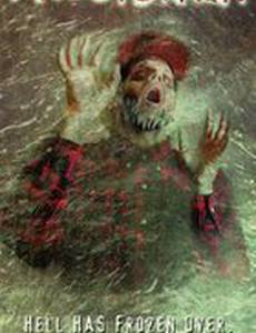 Ярость вендиго