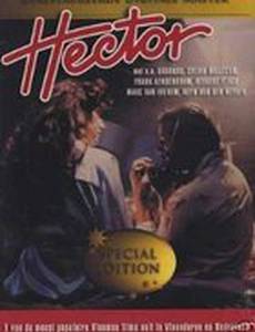 Гектор