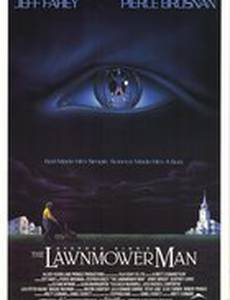 Газонокосильщик