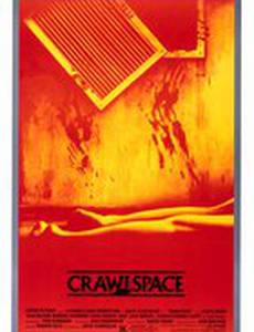 Затаившийся