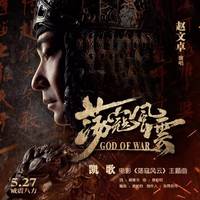 Постер Бог войны