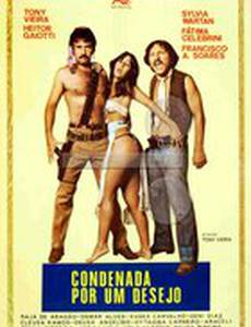 Осужденный желанием