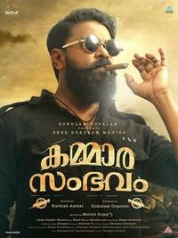 Постер Kammara Sambavam