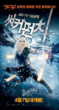 Постер Запрещенный прием