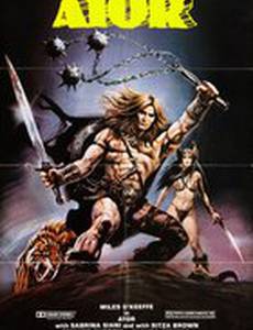 Непобедимый Атор