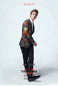 Постер Маленькие времена 3