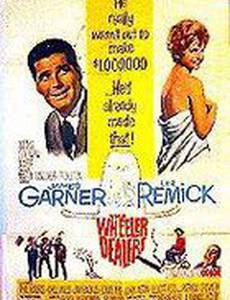 Хитрые дельцы