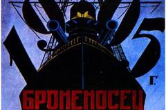 Броненосец «Потемкин»