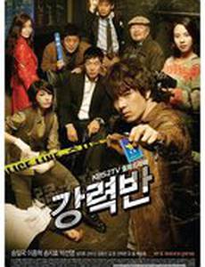 Убойный отдел