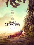 Постер из фильма "Голос монстра" - 1