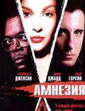 Постер из фильма "Амнезия" - 1