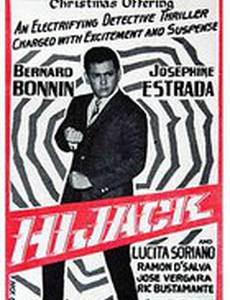 Привет, Джек