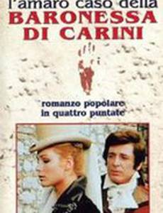Баронесса Карини