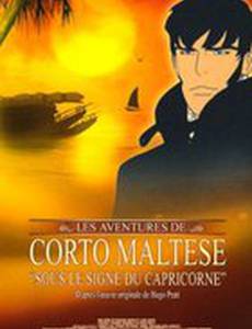 Corto Maltese - Sous le signe du capricorne