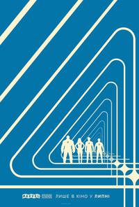 Постер Фантастична 4: Перші кроки