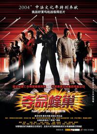 Постер Осиное гнездо