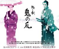 Постер Скрытый клинок