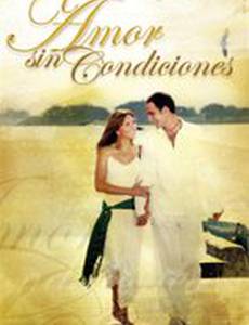 Любовь без условий