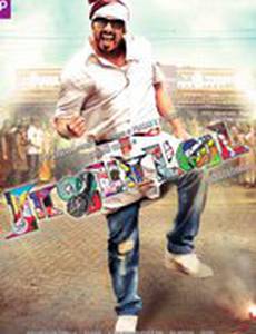 Путь короля