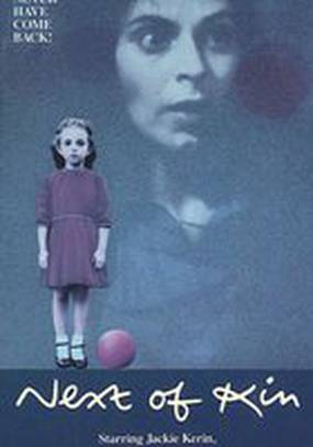 Ближайший родственник