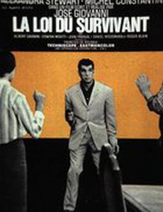 Закон выжившего