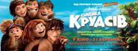 Постер Семейка Крудсов