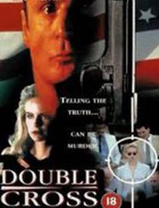 Двойное пересечение (видео)