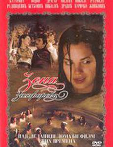 Зона Замфирова