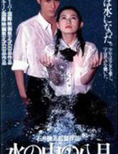 Август в воде