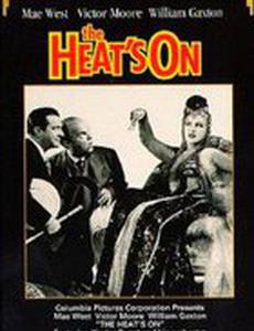 Жар плоти не остановить