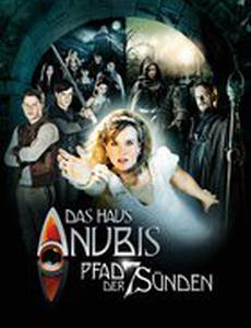 Дом Анубиса