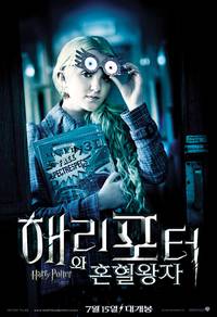 Постер Гарри Поттер и Принц-полукровка