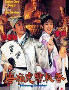 Флиртующий ученый