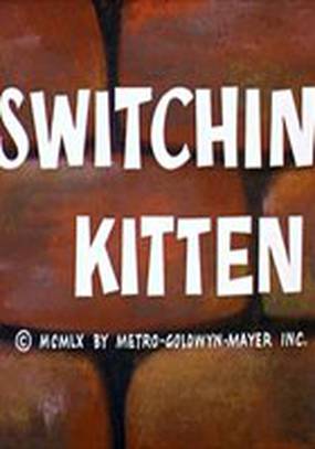 Фабрика превращений