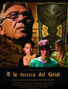 A la recerca del Grial
