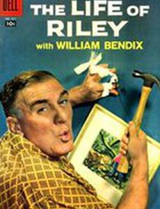 Жизнь семейства Райли