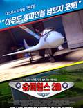 Постер из фильма "От винта 3D" - 1