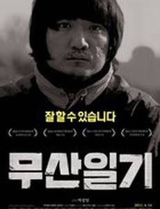 Дневник Мусана