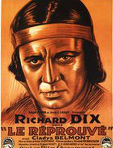 Краснокожий