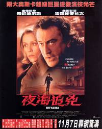 Постер Последнее дело Ламарки