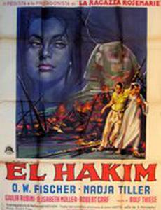 Эль Хаким