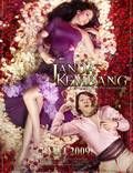 Постер из фильма "Janda kembang" - 1