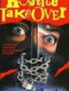 Вражеский захват