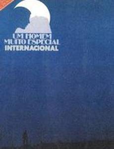 Особенный человек