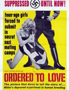 Лебенсборн