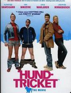 Собачий метод