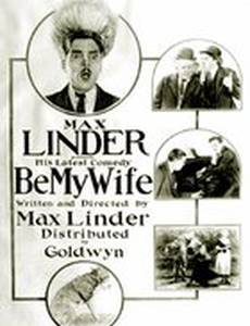 Будьте моей женой