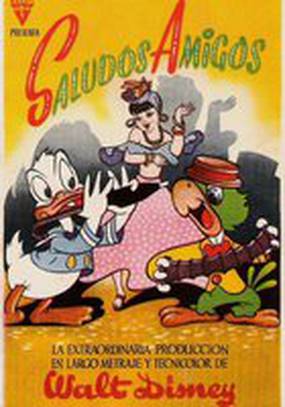 Салют, друзья!