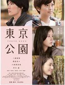 Токийский парк