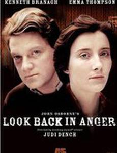 Оглянись во гневе